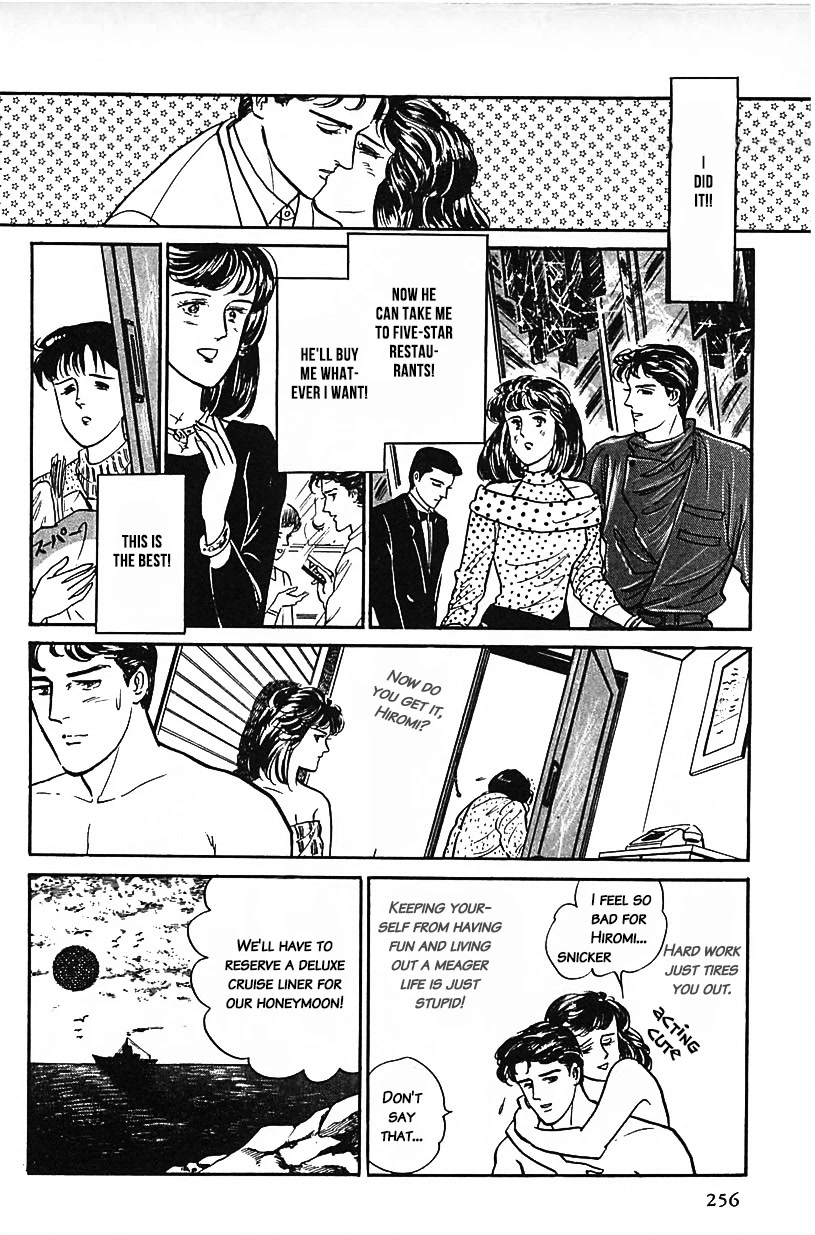 Machiko's One Thousand and One Nights Chapter 33 page 12 - Chapter 33: I Can't Force Myself