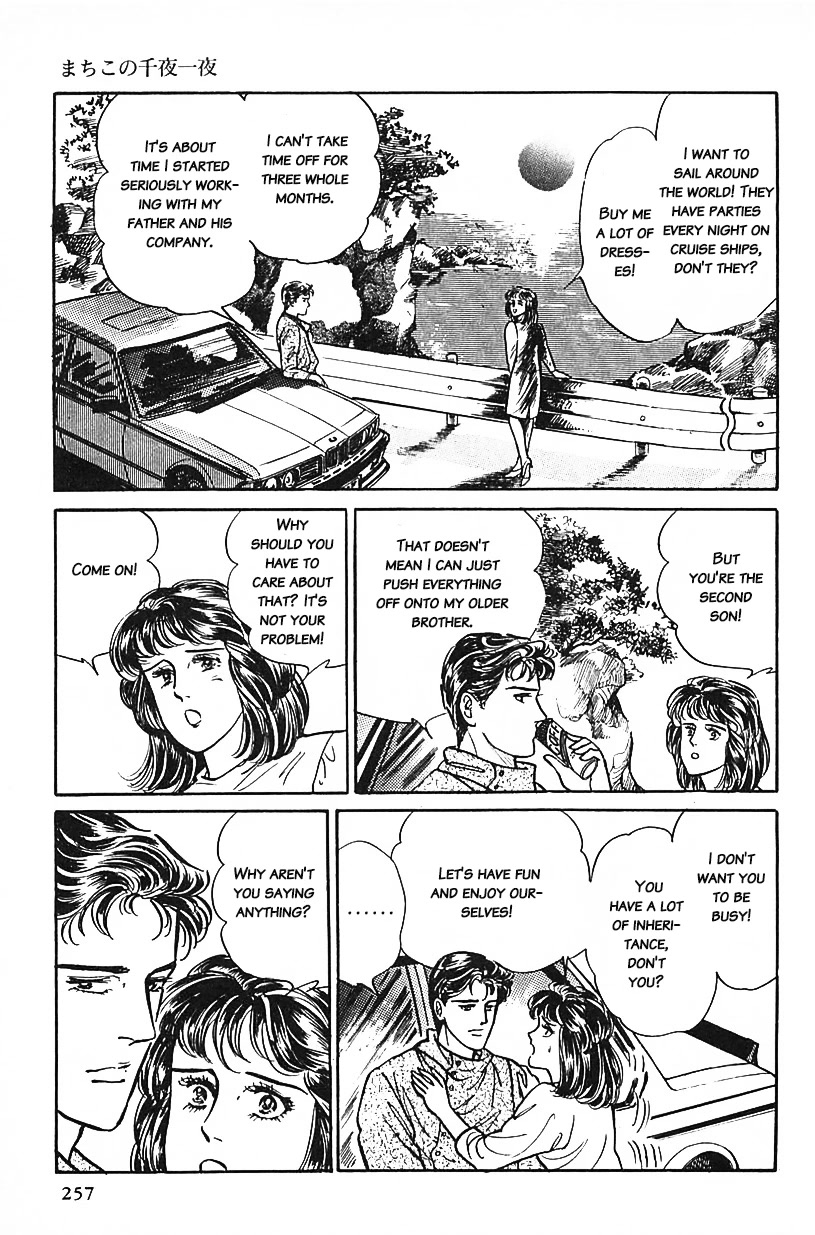 Machiko's One Thousand and One Nights Chapter 33 page 13 - Chapter 33: I Can't Force Myself