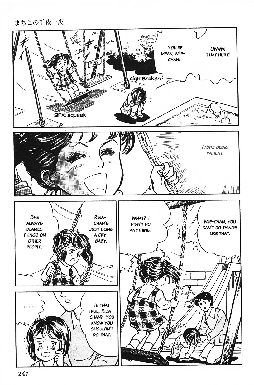 Machiko's One Thousand and One Nights Chapter 33 page 3 - Chapter 33: I Can't Force Myself