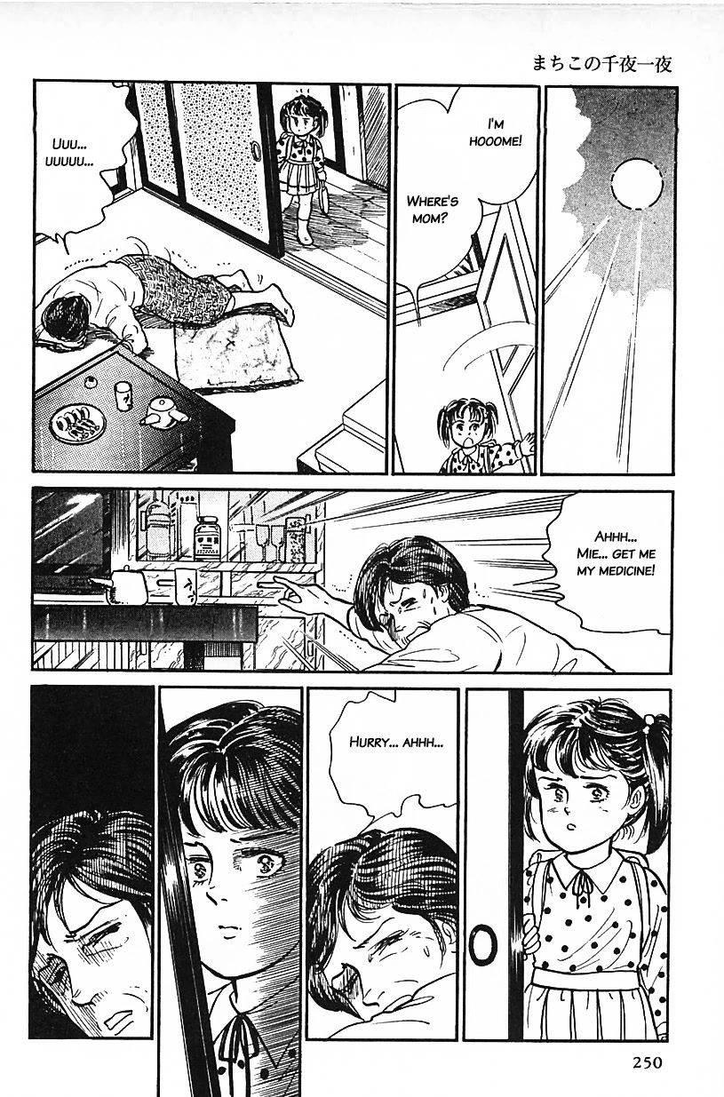 Machiko's One Thousand and One Nights Chapter 33 page 6 - Chapter 33: I Can't Force Myself