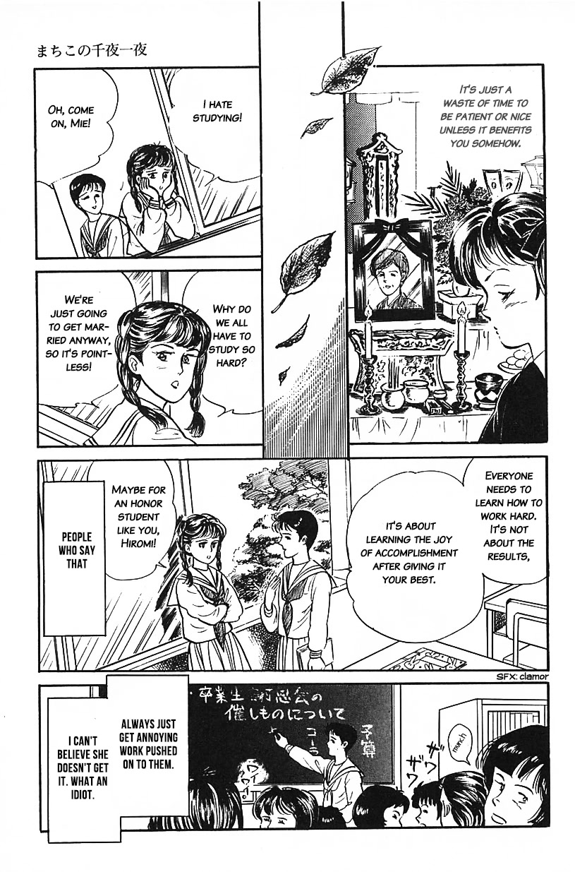 Machiko's One Thousand and One Nights Chapter 33 page 7 - Chapter 33: I Can't Force Myself