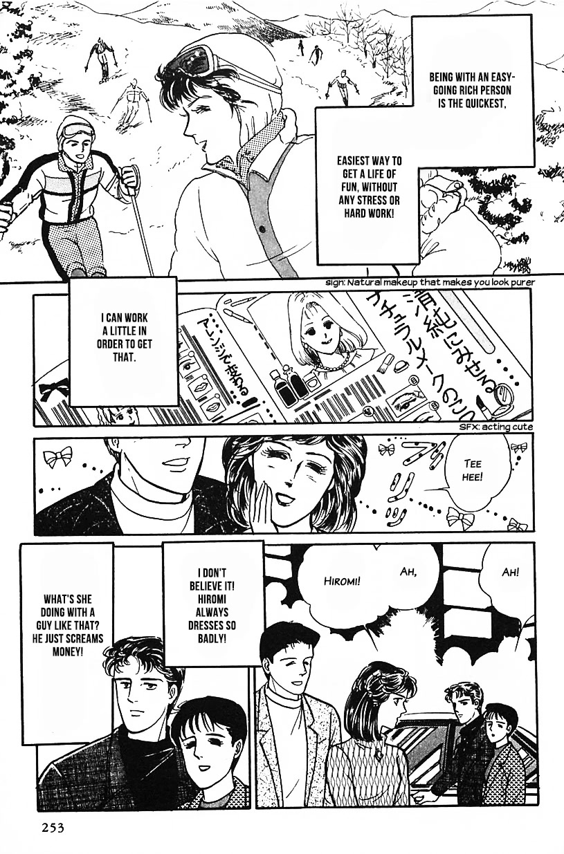 Machiko's One Thousand and One Nights Chapter 33 page 9 - Chapter 33: I Can't Force Myself