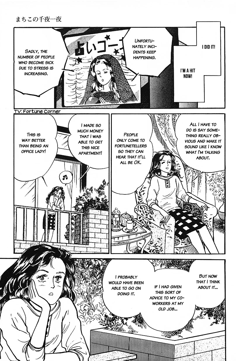 Machiko's One Thousand and One Nights Chapter 34 page 11 - Chapter 34: Hit or Miss