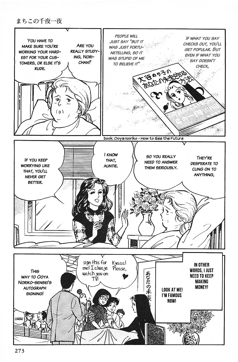 Machiko's One Thousand and One Nights Chapter 34 page 13 - Chapter 34: Hit or Miss