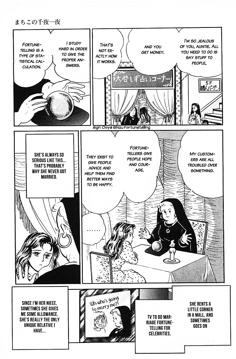 Machiko's One Thousand and One Nights Chapter 34 page 3 - Chapter 34: Hit or Miss