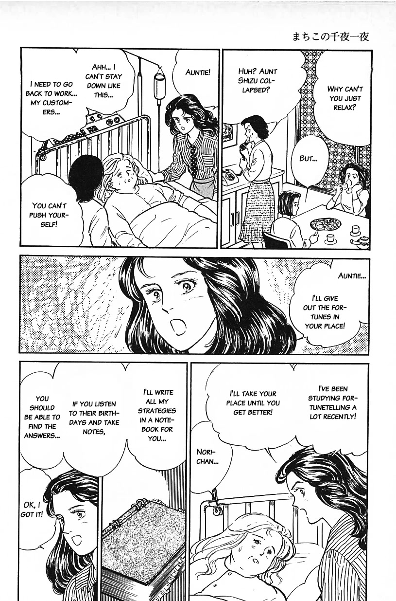 Machiko's One Thousand and One Nights Chapter 34 page 4 - Chapter 34: Hit or Miss