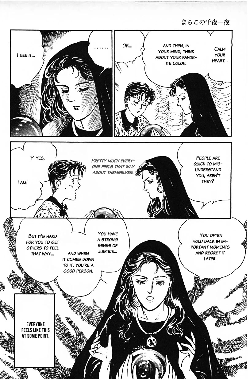 Machiko's One Thousand and One Nights Chapter 34 page 6 - Chapter 34: Hit or Miss