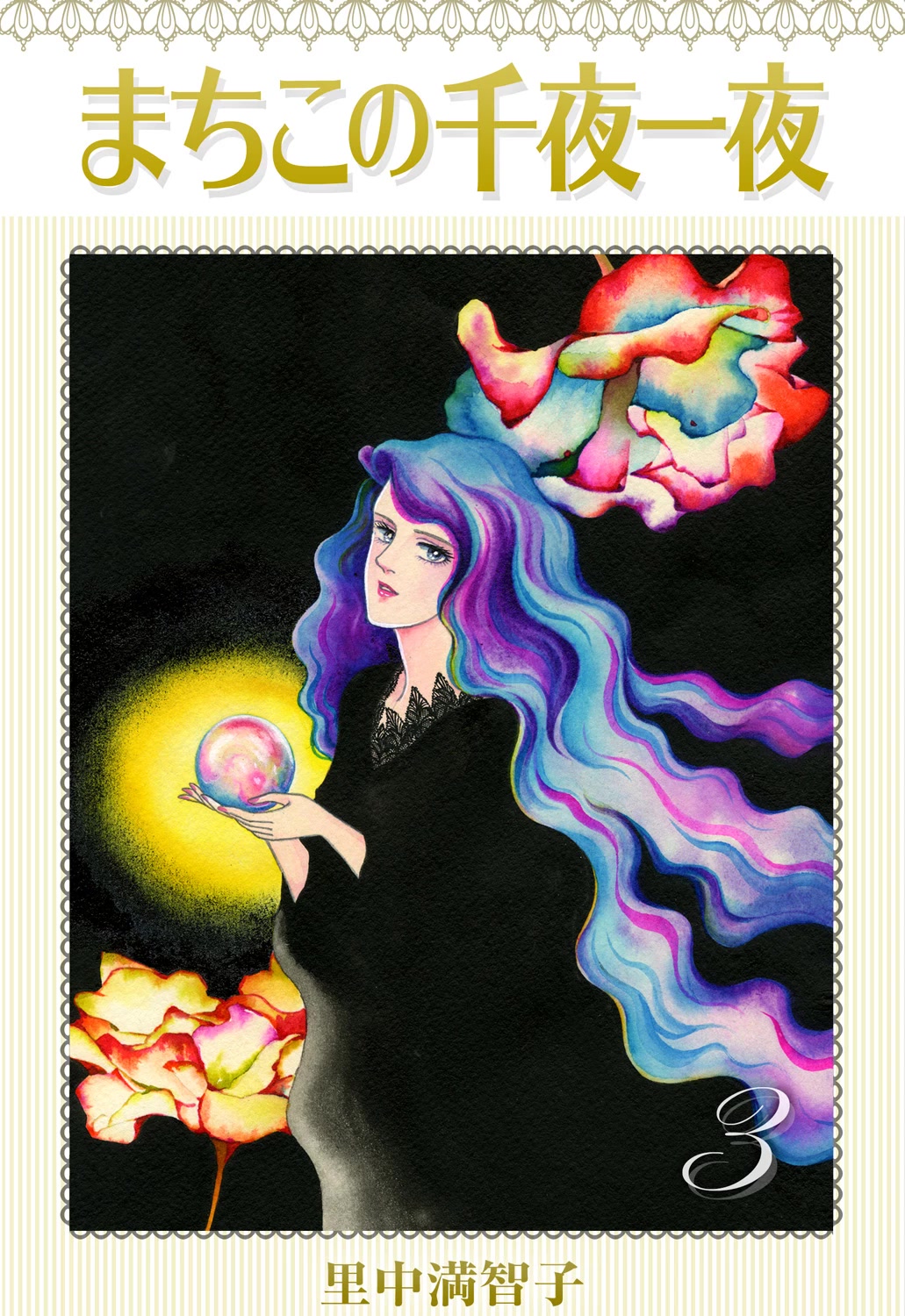 Machiko's One Thousand and One Nights Chapter 35 page 1 - Chapter 35: Love in Space