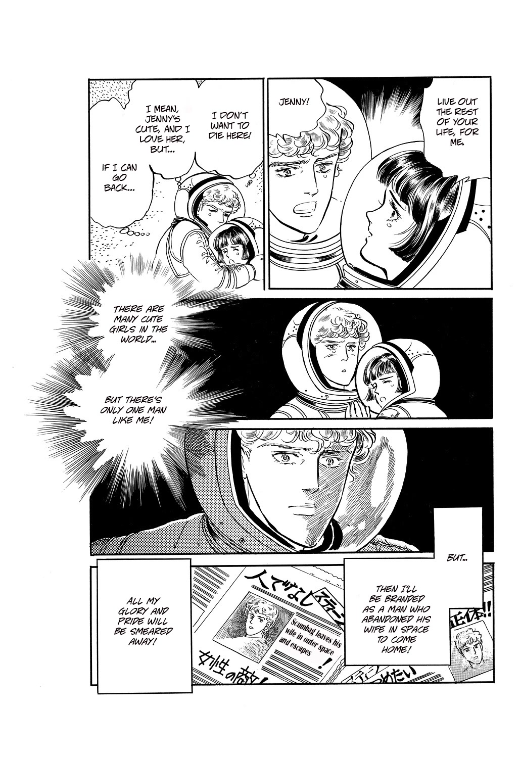 Machiko's One Thousand and One Nights Chapter 35 page 11 - Chapter 35: Love in Space