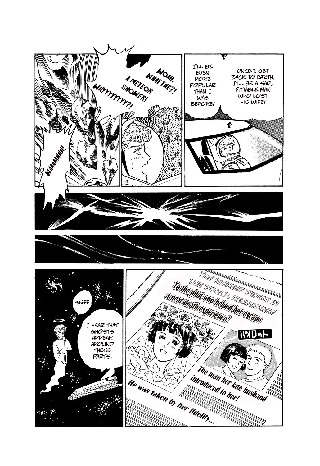 Machiko's One Thousand and One Nights Chapter 35 page 17 - Chapter 35: Love in Space