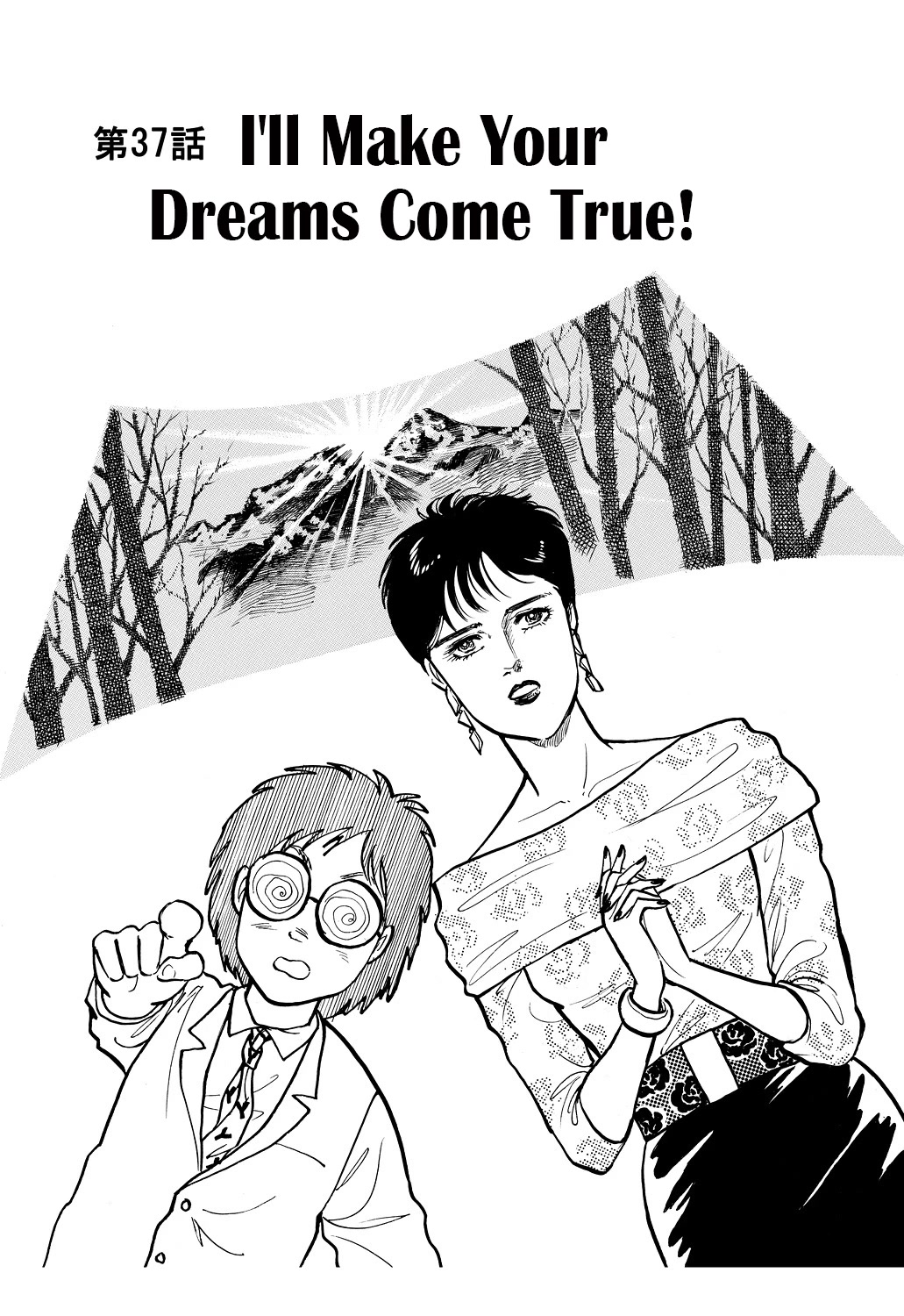 Machiko's One Thousand and One Nights Chapter 37 page 1 - Chapter 37: I'll Make Your Dreams Come True!