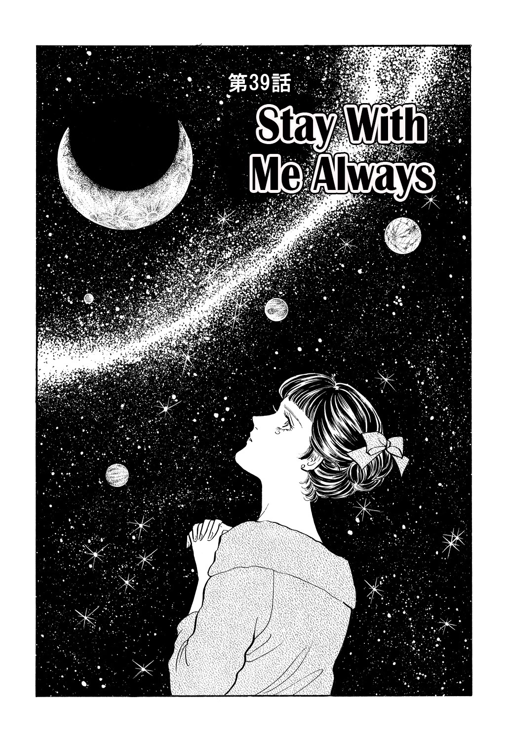 Machiko's One Thousand and One Nights Chapter 39 page 1 - Chapter 39: Stay With Me Always