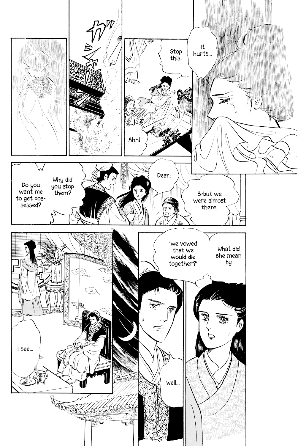 Machiko's One Thousand and One Nights Chapter 4 page 12 - Chapter 4: Vow
