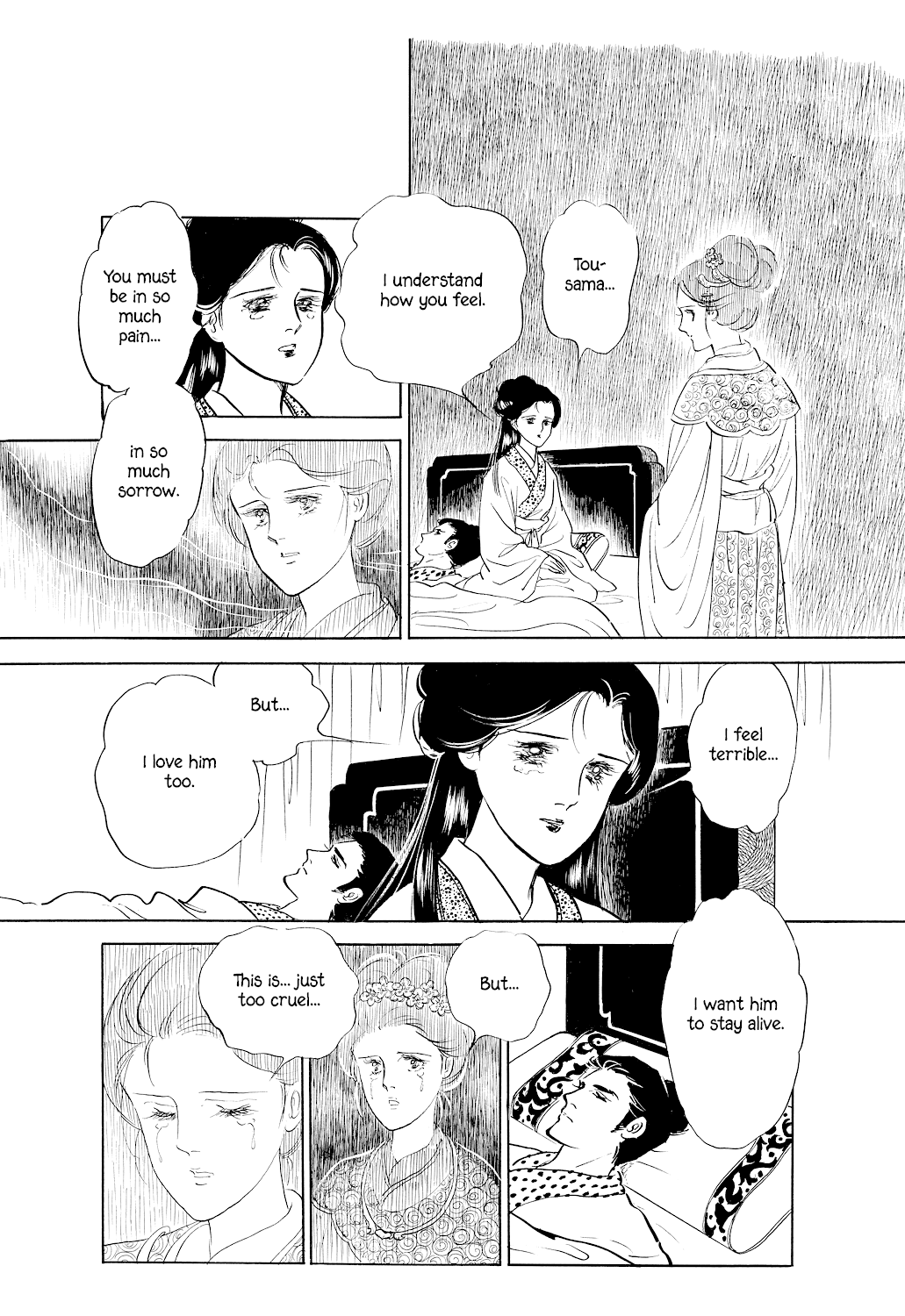 Machiko's One Thousand and One Nights Chapter 4 page 14 - Chapter 4: Vow