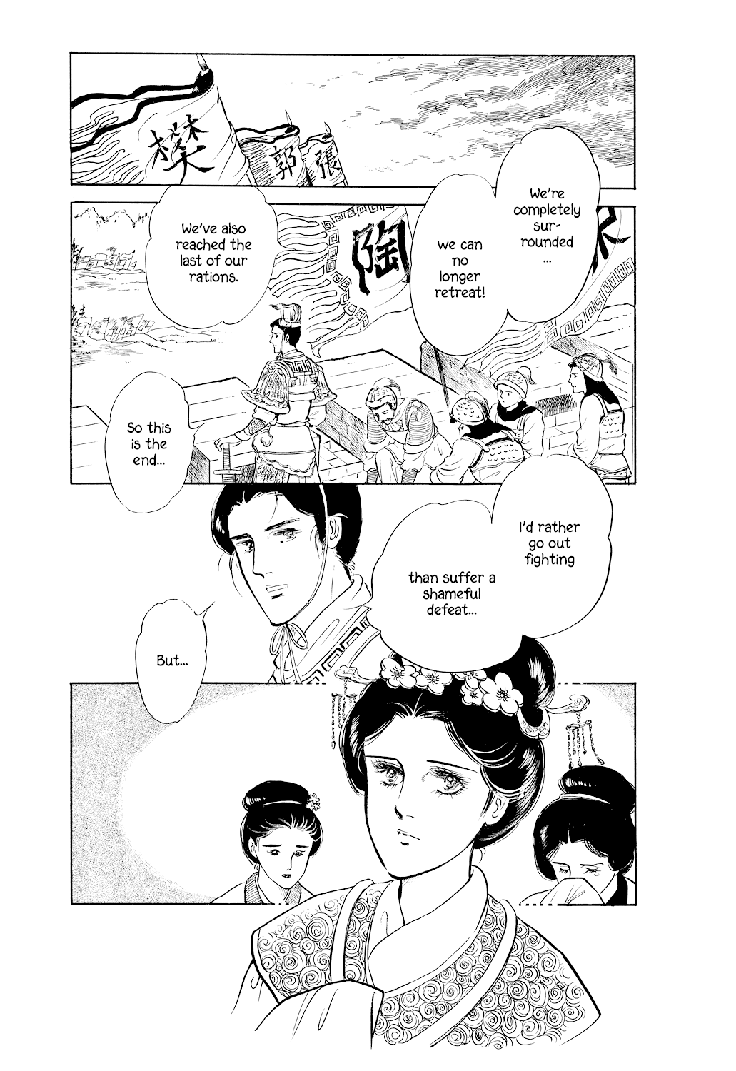Machiko's One Thousand and One Nights Chapter 4 page 2 - Chapter 4: Vow
