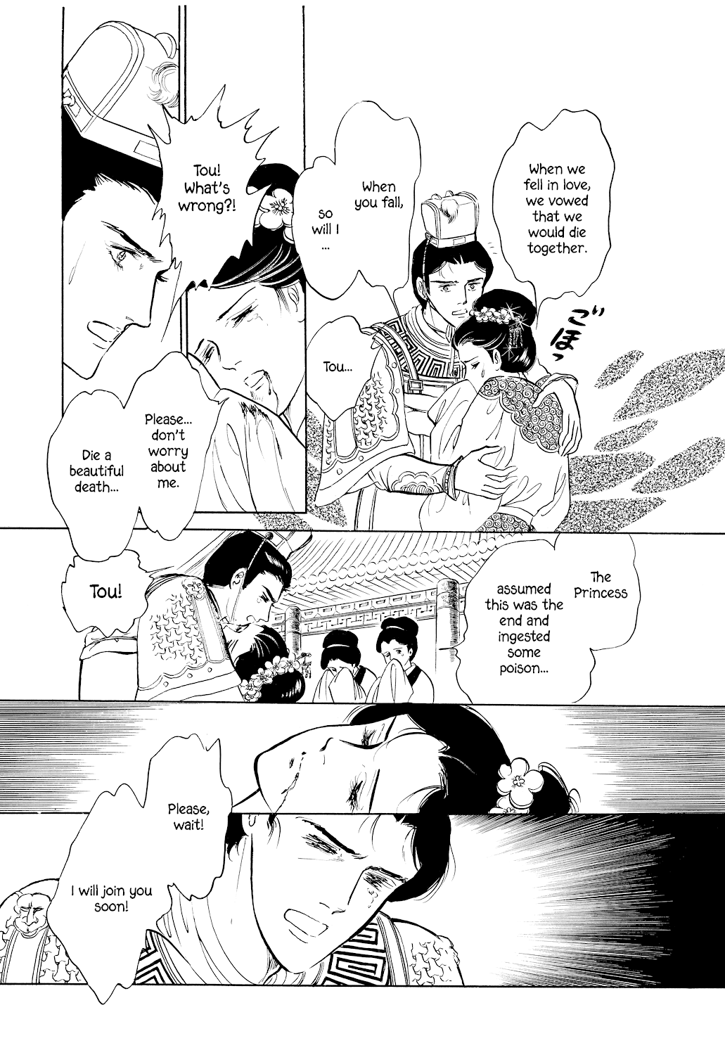 Machiko's One Thousand and One Nights Chapter 4 page 4 - Chapter 4: Vow