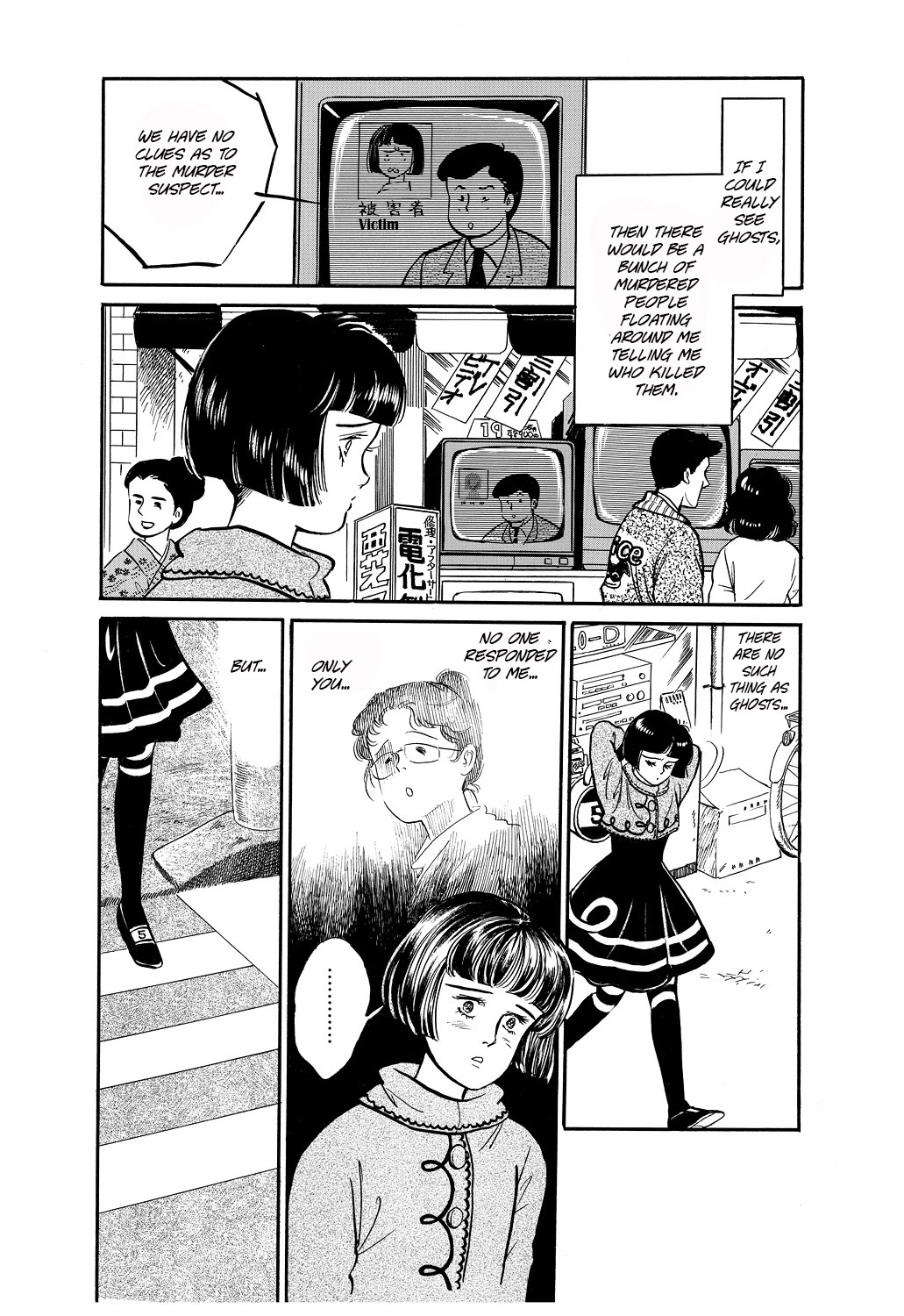 Machiko's One Thousand and One Nights Chapter 40 page 12 - Chapter 40: Voice from the Darkness