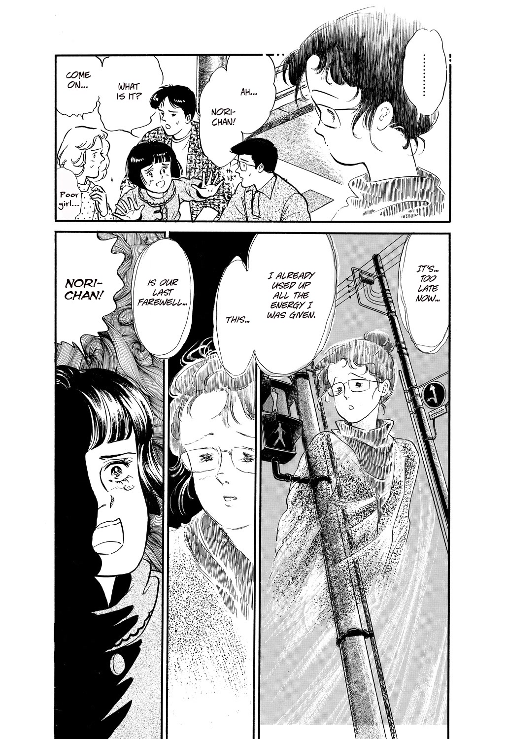 Machiko's One Thousand and One Nights Chapter 40 page 15 - Chapter 40: Voice from the Darkness