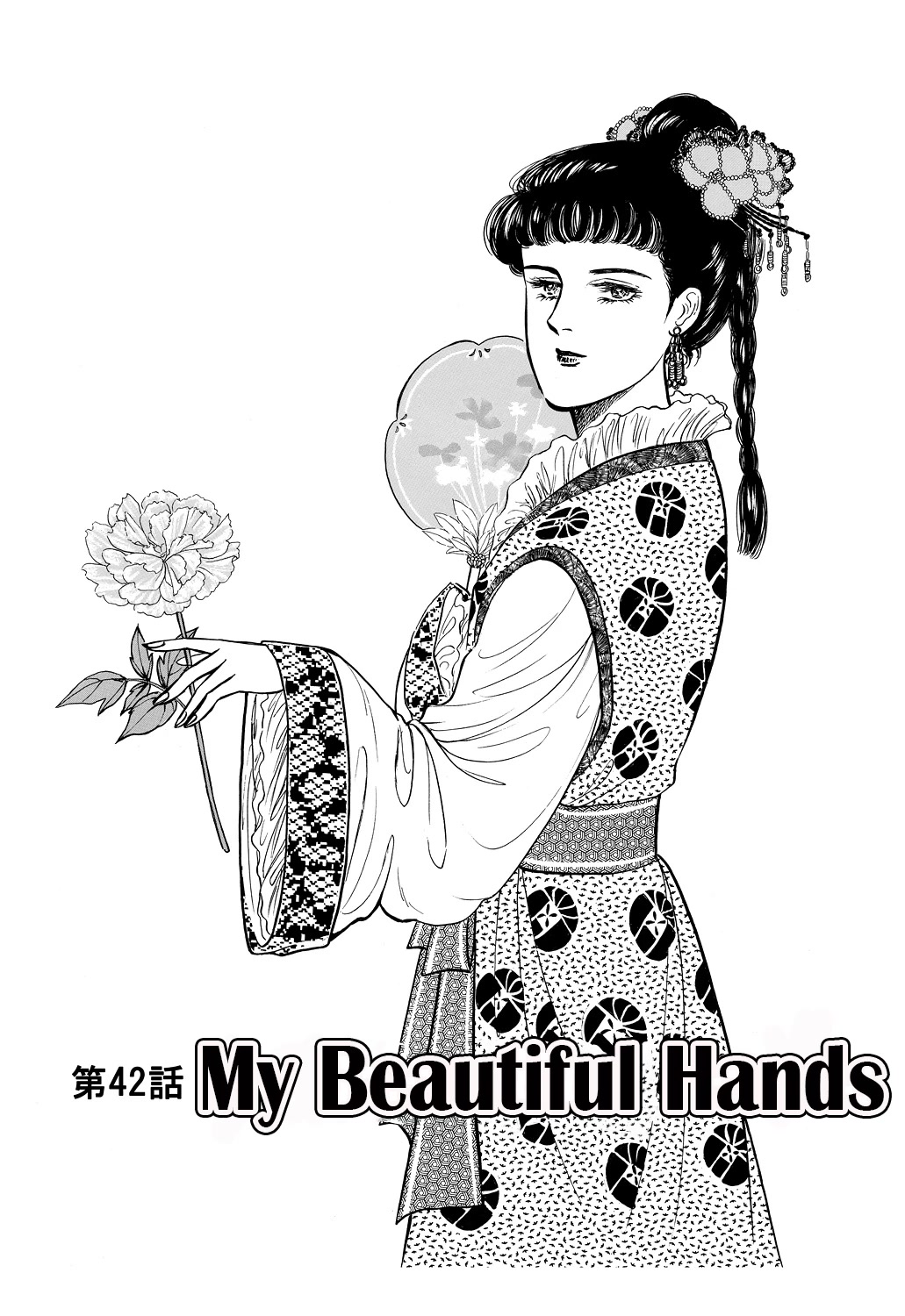 Machiko's One Thousand and One Nights Chapter 42 page 1 - Chapter 42: My Beautiful Hands