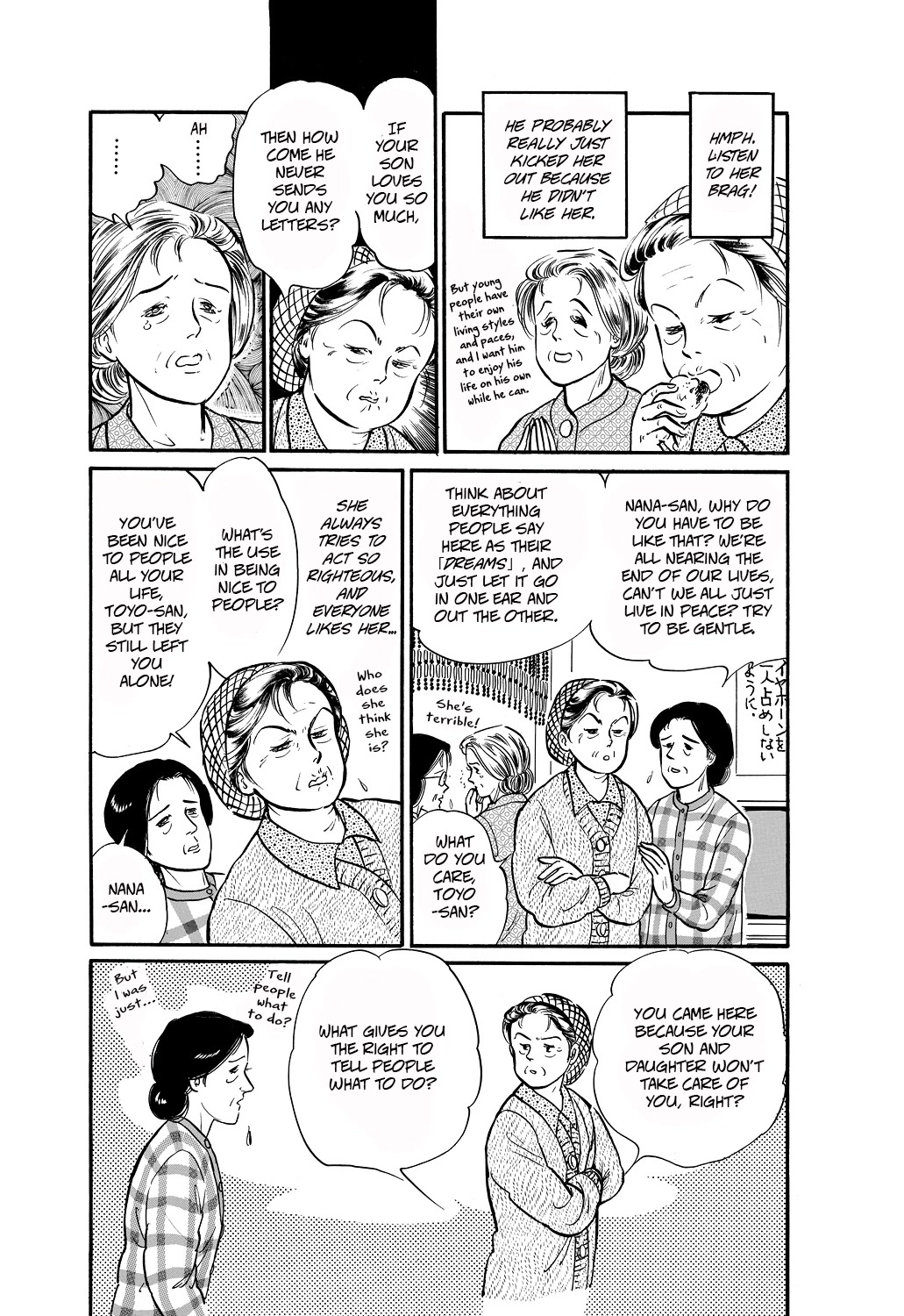 Machiko's One Thousand and One Nights Chapter 44 page 12 - Chapter 44: You Sure it's OK to Do That?