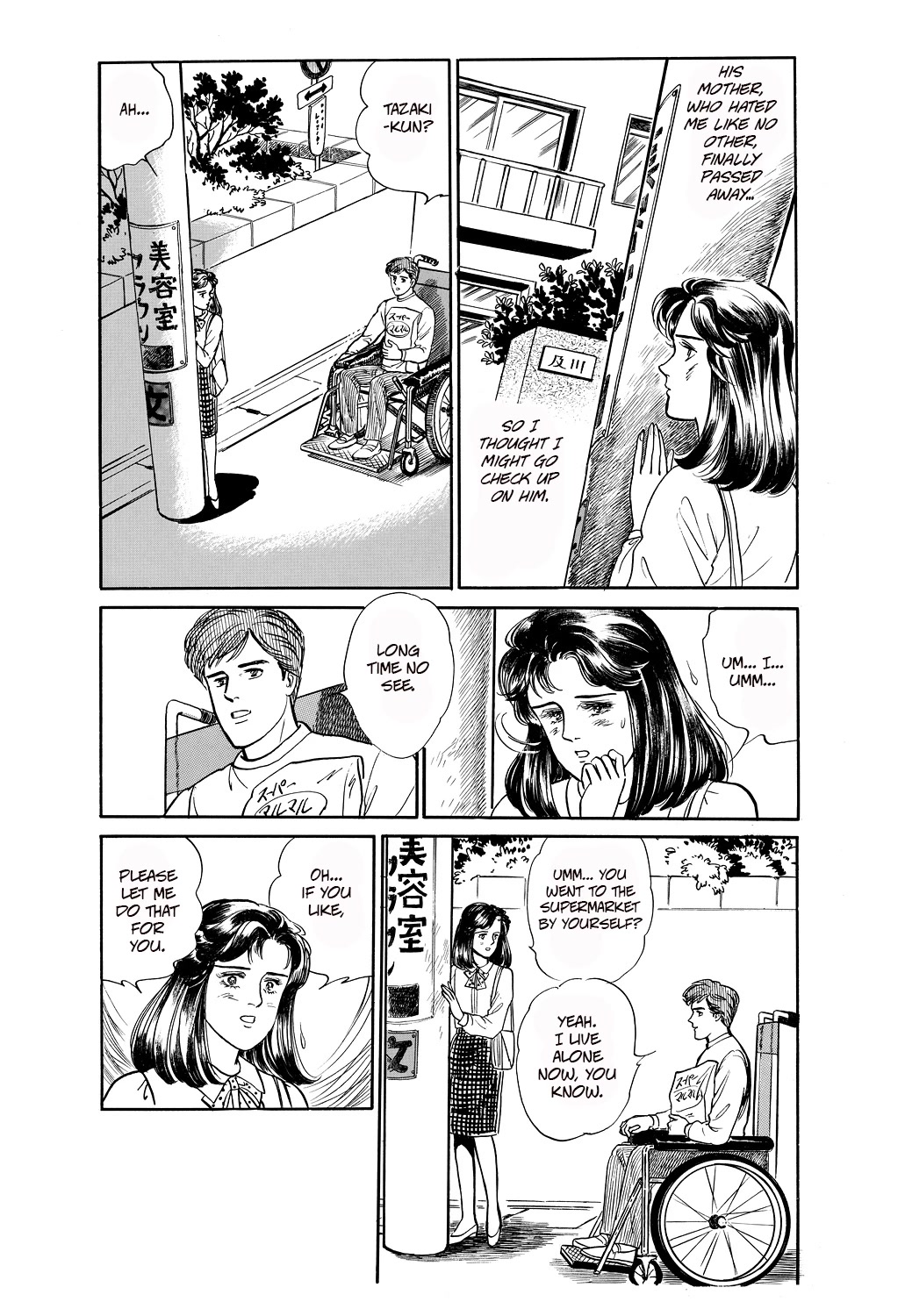 Machiko's One Thousand and One Nights Chapter 45 page 12 - Chapter 45: Ranunculus