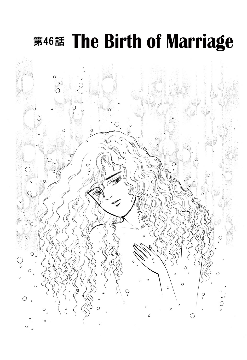 Machiko's One Thousand and One Nights Chapter 46 page 1 - Chapter 46: The Birth of Marriage