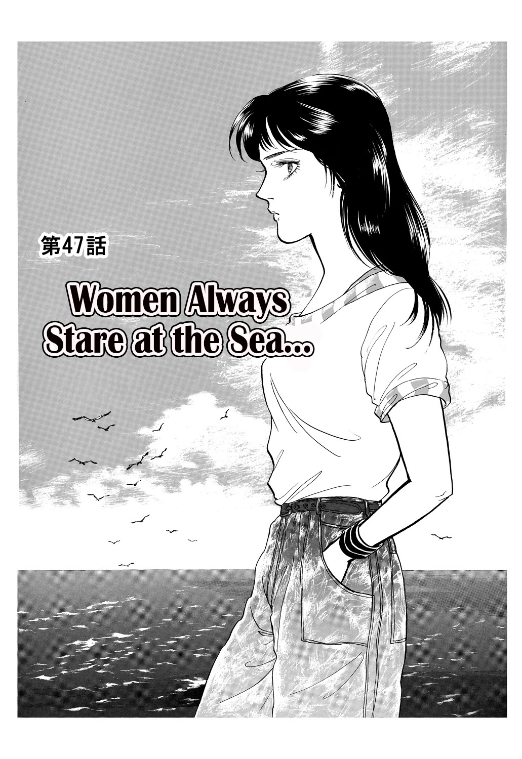 Machiko's One Thousand and One Nights Chapter 47 page 1 - Chapter 47: Women Always Stare at the Sea...
