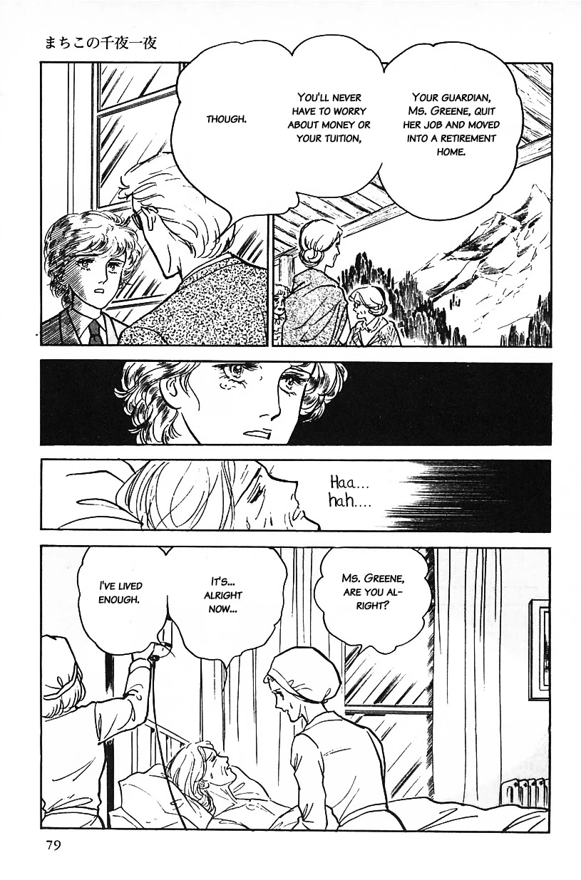 Machiko's One Thousand and One Nights Chapter 5 page 11 - Chapter 5: To Narcissus