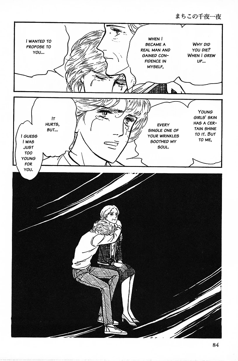 Machiko's One Thousand and One Nights Chapter 5 page 16 - Chapter 5: To Narcissus