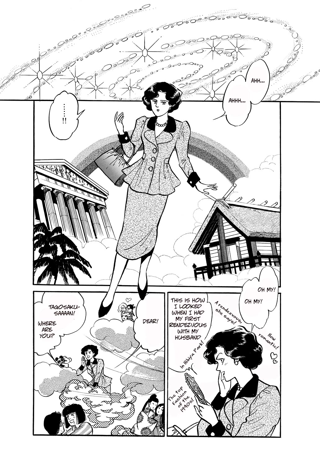 Machiko's One Thousand and One Nights Chapter 50 page 7 - Chapter 50: My Heaven