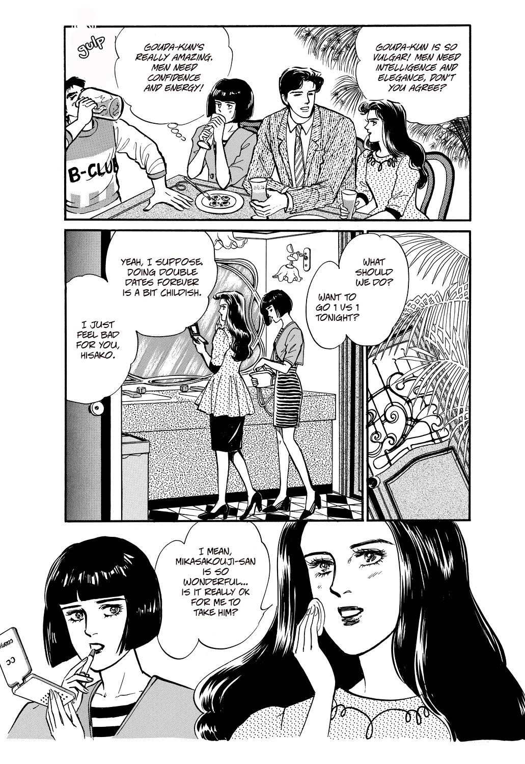 Machiko's One Thousand and One Nights Chapter 51 page 5 - Chapter 51: My Type of Man