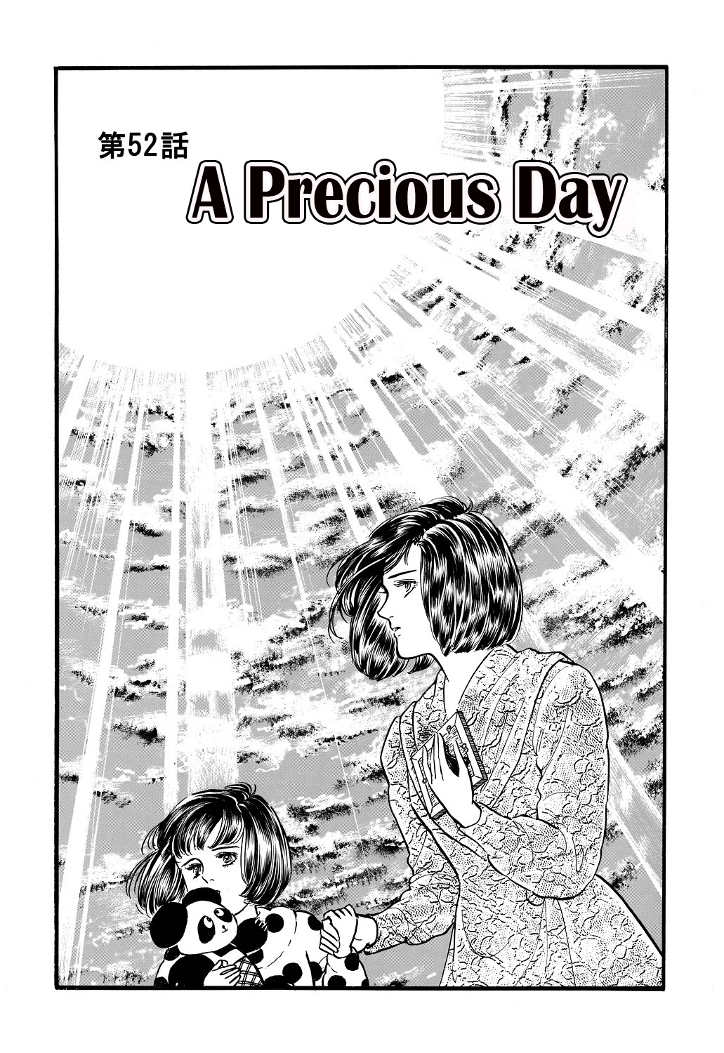 Machiko's One Thousand and One Nights Chapter 52 page 1 - Chapter 52: A Precious Day