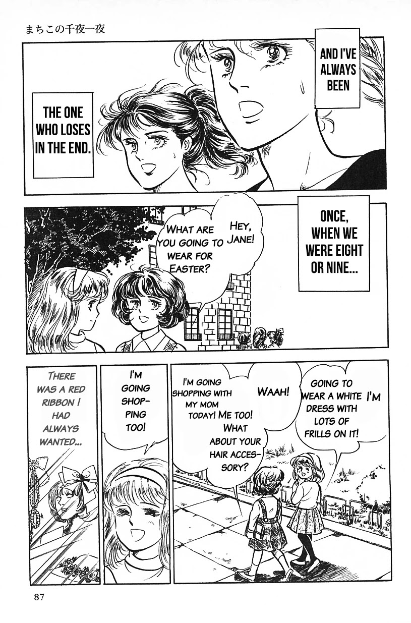 Machiko's One Thousand and One Nights Chapter 6 page 3 - Chapter 6: Rivals