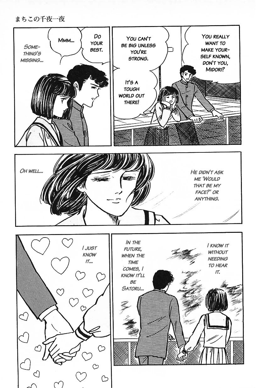 Machiko's One Thousand and One Nights Chapter 7 page 3 - Chapter 7: My First Love
