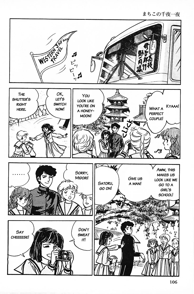 Machiko's One Thousand and One Nights Chapter 7 page 6 - Chapter 7: My First Love