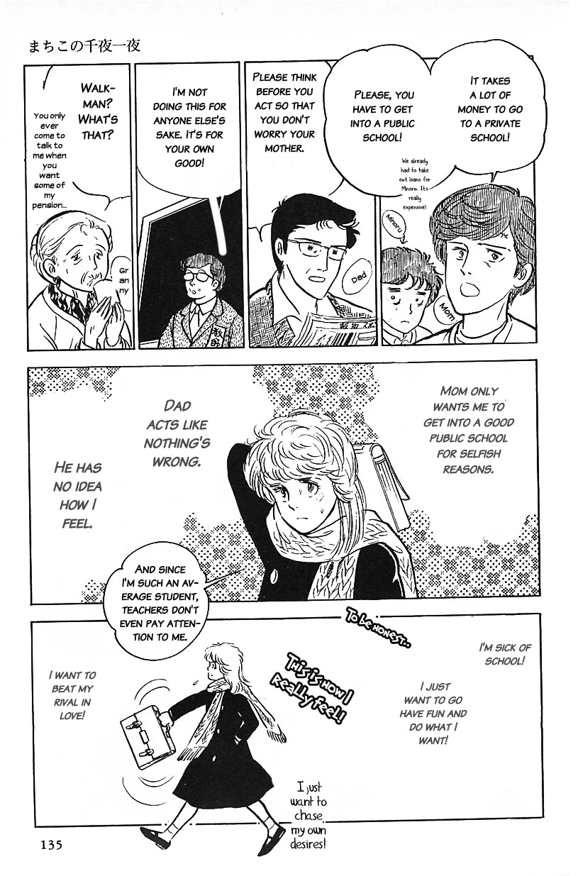 Machiko's One Thousand and One Nights Chapter 9 page 3 - Chapter 9: The Other Mes
