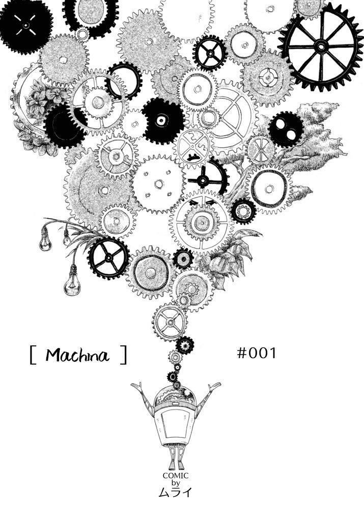 Machina Chapter 1 page 1 - Chapter 1