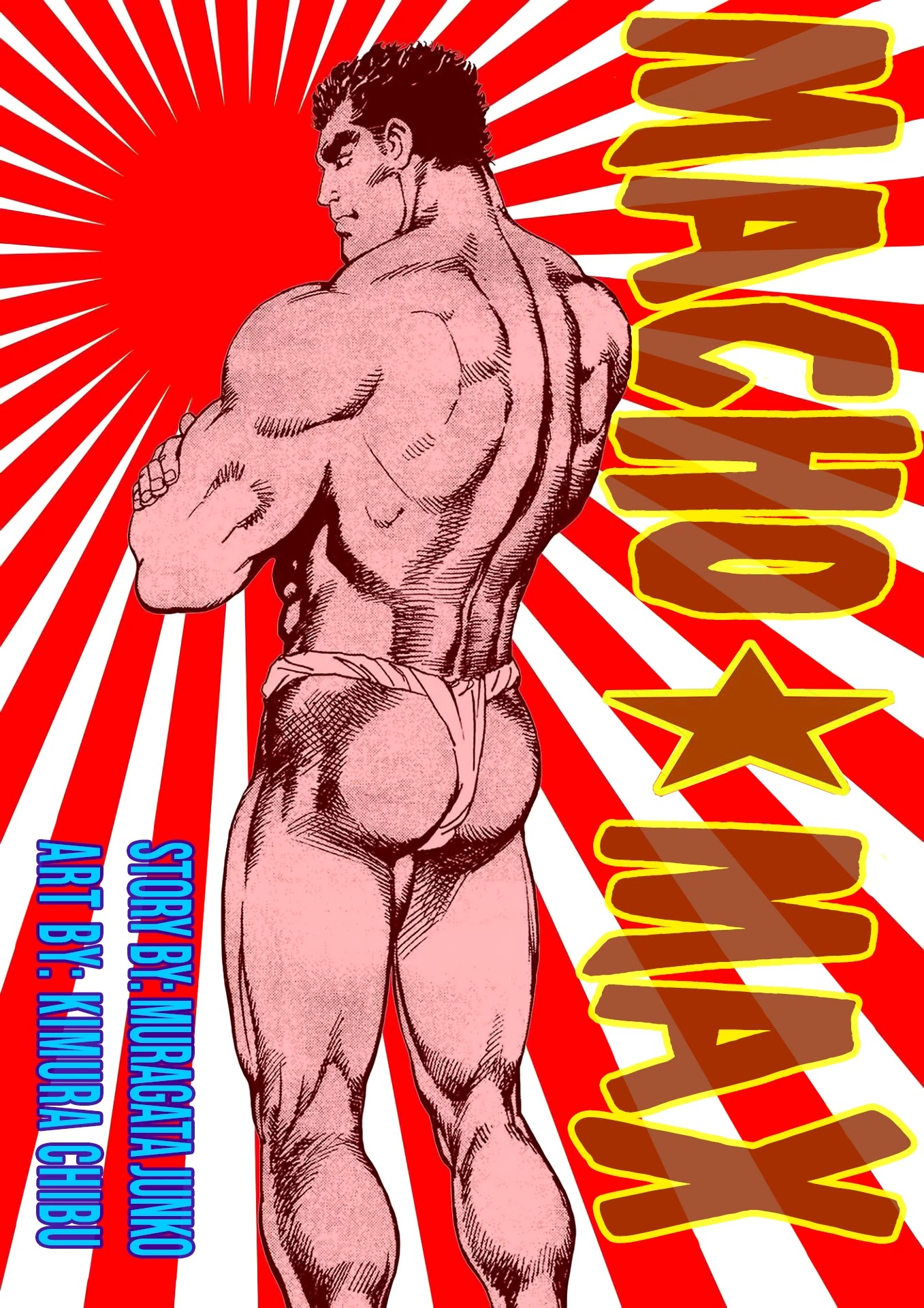 Macho ★ Max Chapter 1 page 2 - Chapter 1: A Hideous Creature