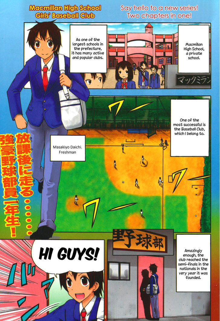 Macmillian Koukou Joshi Koushiki Yakyuubu Chapter 1 page 1 - Chapter 1 : The Club Mom