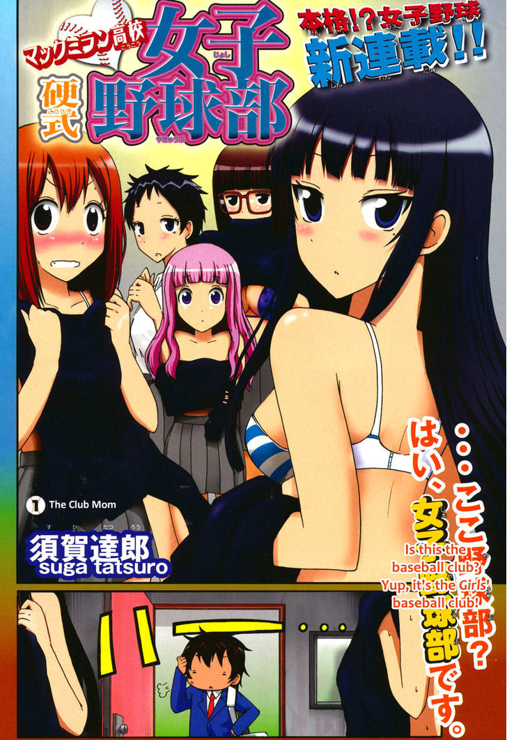 Macmillian Koukou Joshi Koushiki Yakyuubu Chapter 1 page 2 - Chapter 1 : The Club Mom
