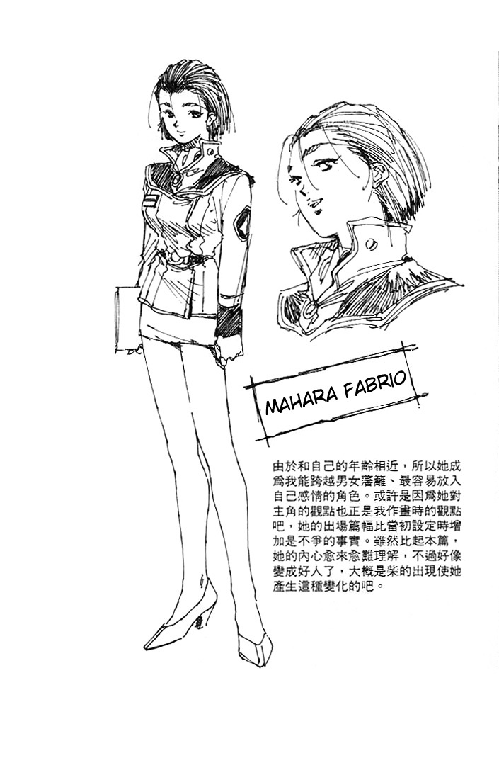 Macross 7 Chapter 1.5 page 139 - Vol.1 Chapter ---5