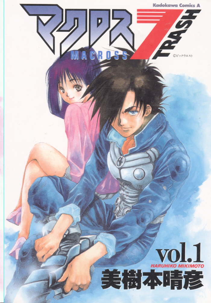 Macross 7 Chapter 1.5 page 2 - Vol.1 Chapter ---5