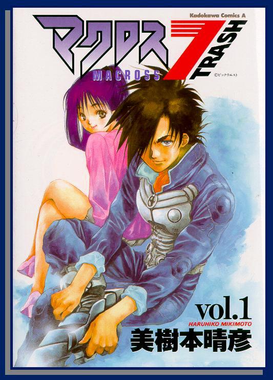 Macross 7 Chapter 1.5 page 4 - Vol.1 Chapter ---5
