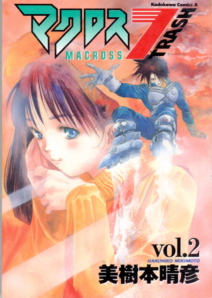 Macross 7 Chapter 2.0 page 2 - Vol.02 Chapter 0