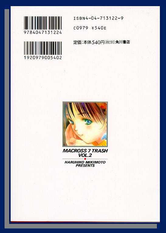 Macross 7 Chapter 2.0 page 3 - Vol.02 Chapter 0
