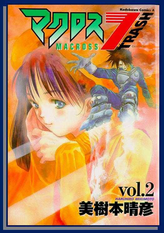 Macross 7 Chapter 2.0 page 4 - Vol.02 Chapter 0