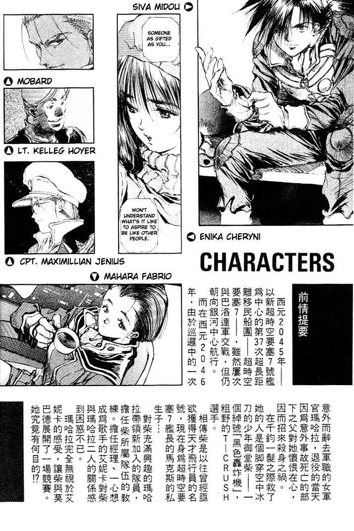 Macross 7 Chapter 2.0 page 5 - Vol.02 Chapter 0
