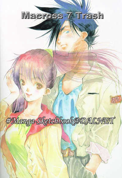 Macross 7 Chapter 3.0 page 1 - Vol.03 Chapter 0