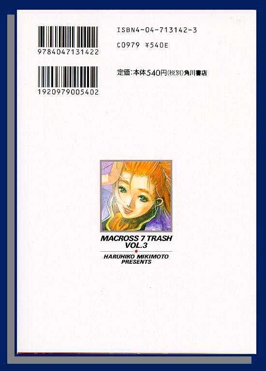 Macross 7 Chapter 3.0 page 3 - Vol.03 Chapter 0
