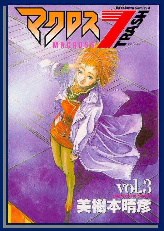 Macross 7 Chapter 3.0 page 4 - Vol.03 Chapter 0